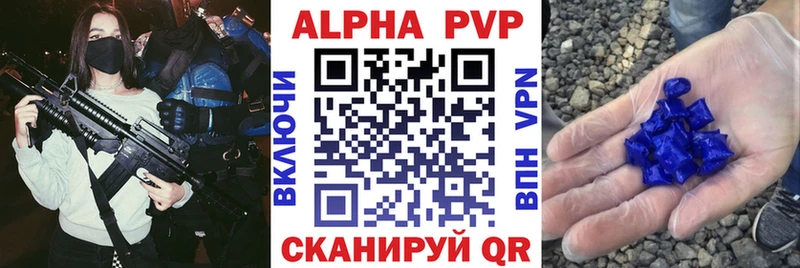 Alpha-PVP Соль  kraken рабочий сайт  Хабаровск  даркнет сайт 