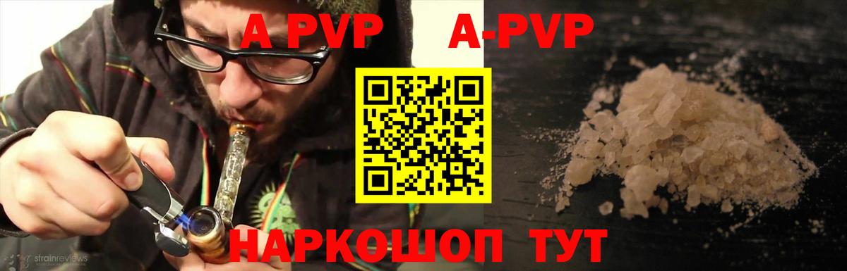 Alpha PVP крисы CK Хабаровск