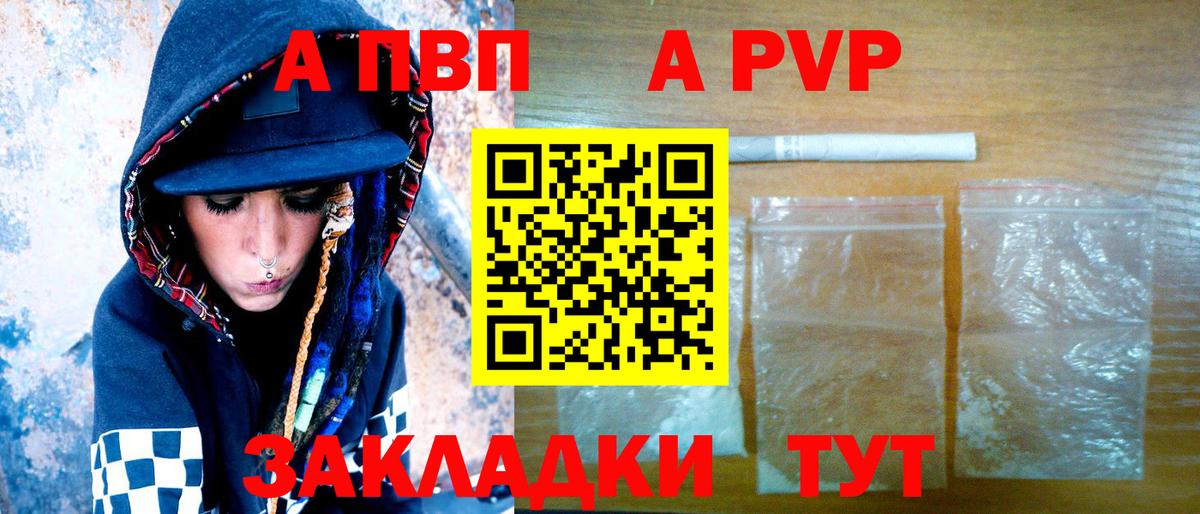 APVP  Alfa_PVP кристаллы  Хабаровск  Вход с VPN  A-PVP кристаллы  Alpha-PVP VHQ 