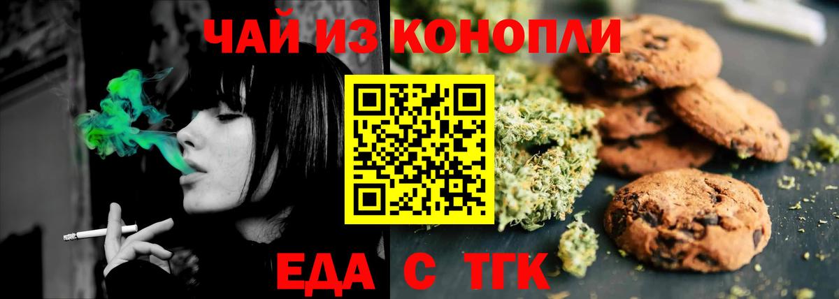 Canna-Cookies марихуана  Вход с VPN  Хабаровск 