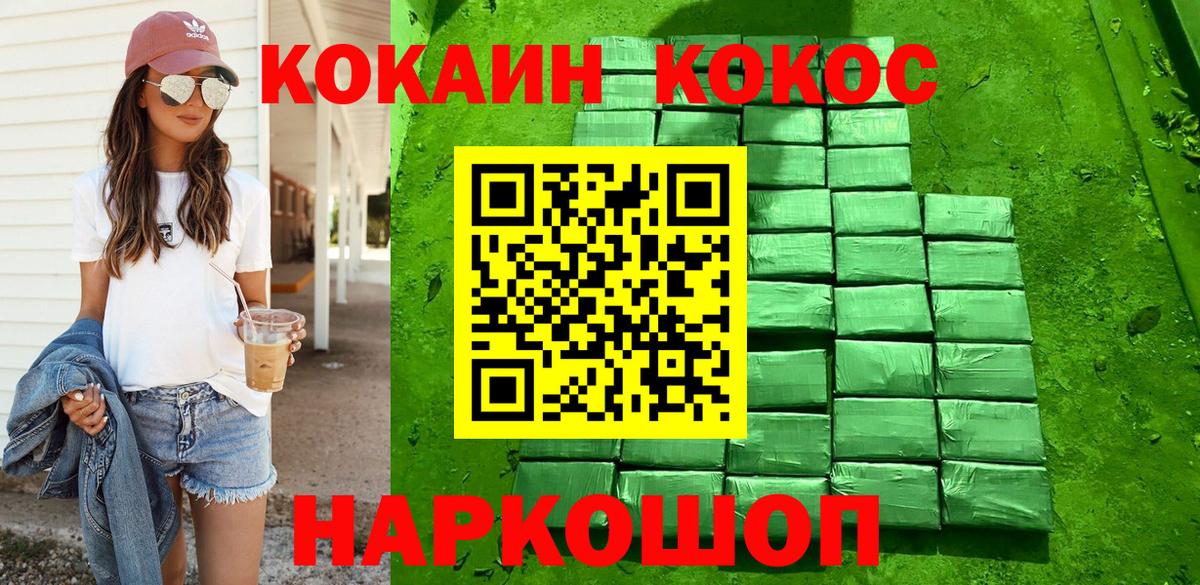 COCAIN Боливия Хабаровск