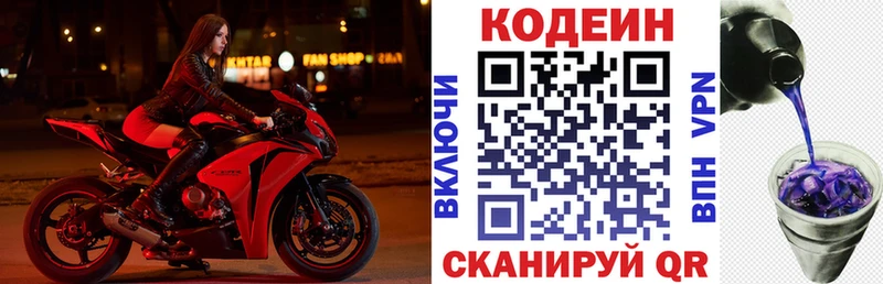 Кодеиновый сироп Lean Purple Drank  мега онион  Хабаровск 