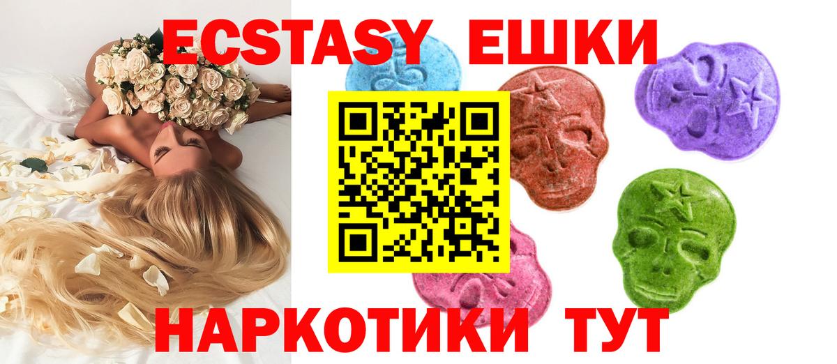 Ecstasy диски  Экстази  Хабаровск  Вход с VPN  Экстази ешки 