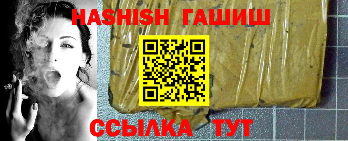 ГАШ AMNESIA HAZE  Вход с VPN  Хабаровск 