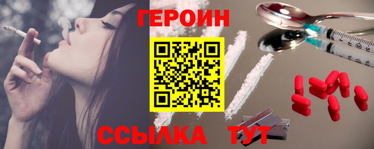 Хабаровск  ГЕРОИН афганец  Вход с VPN 