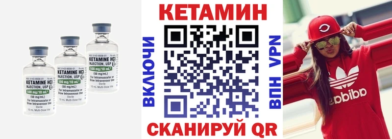 КЕТАМИН VHQ  Хабаровск 