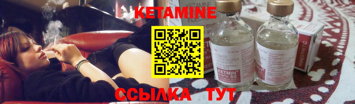 КЕТАМИН VHQ  Вход с VPN  Хабаровск  КЕТАМИН VHQ 