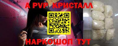 а пвп мука Обнинск