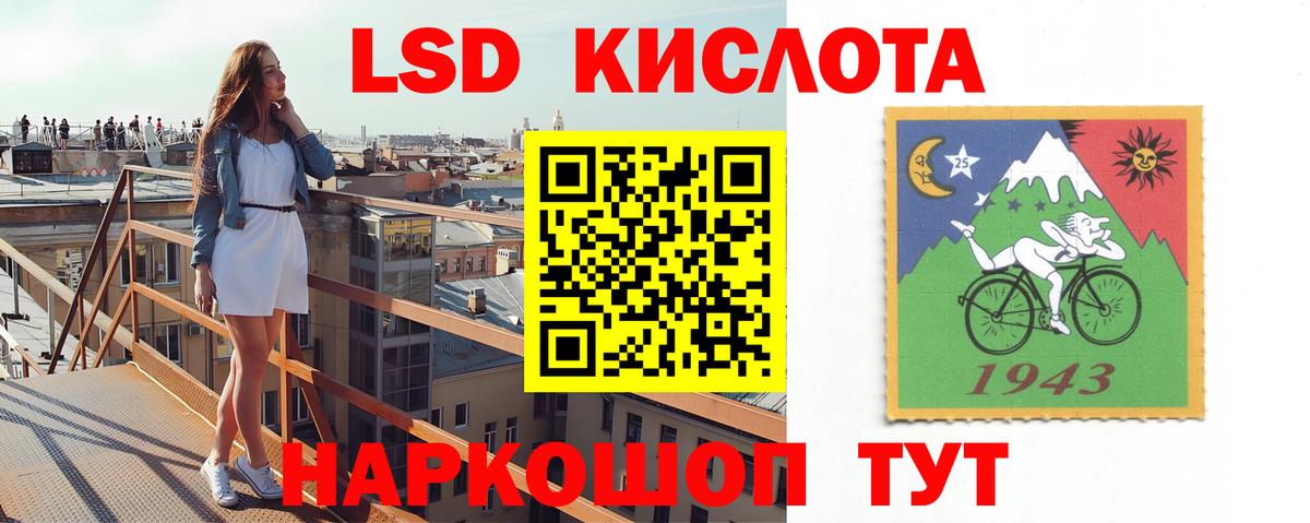 ЛСД экстази кислота Хабаровск
