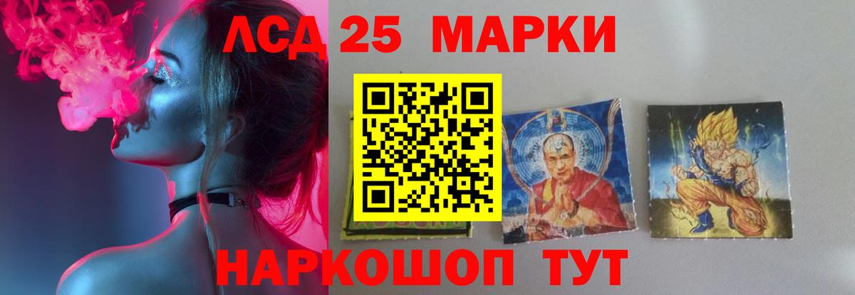 Хабаровск  Лсд 25 экстази кислота  Вход с VPN  LSD-25 экстази ecstasy 