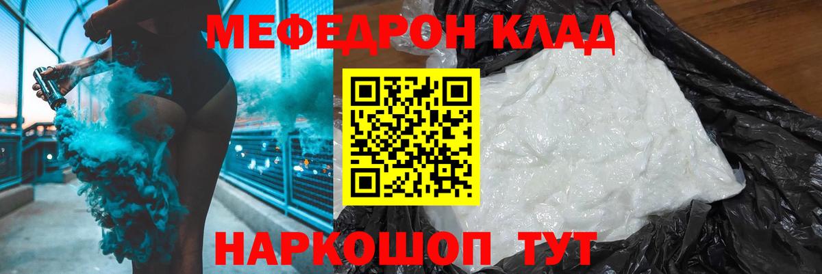МЕФ кристаллы Хабаровск