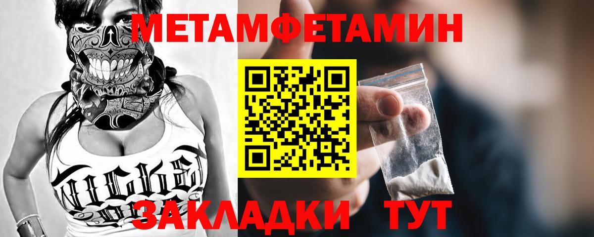 Метамфетамин кристалл  Вход с VPN  Хабаровск 