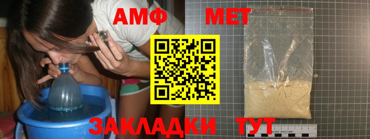 МЕТАМФЕТАМИН мет Хабаровск
