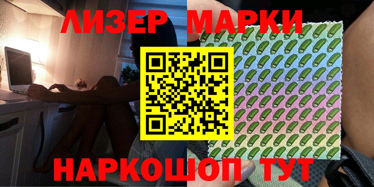 Марки N-bome 1,8мг  Вход с VPN  Марки N-bome 1,8мг  Хабаровск 