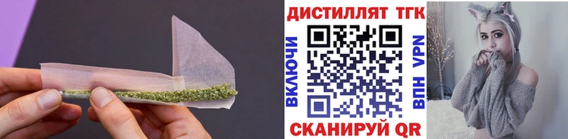 ТГК вейп с тгк  Хабаровск 
