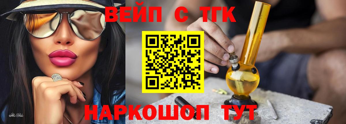 Дистиллят ТГК жижа Хабаровск