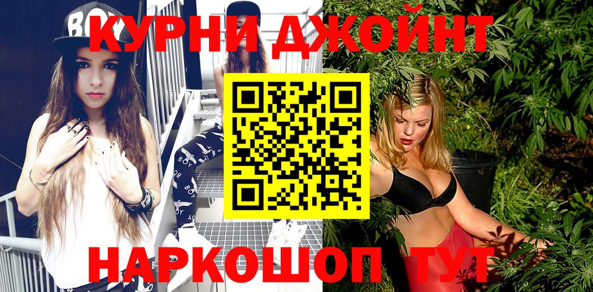 Конопля конопля Хабаровск